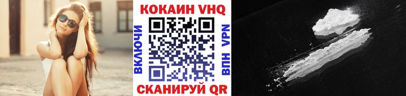 купить  цена  Володарск  Кокаин Перу 