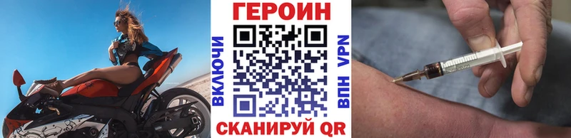 ГЕРОИН Heroin  Володарск 