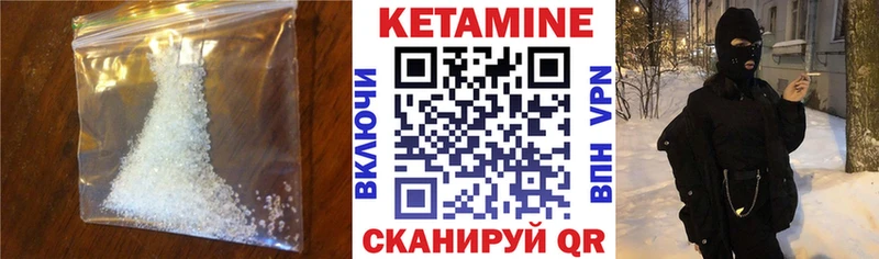 КЕТАМИН ketamine Володарск