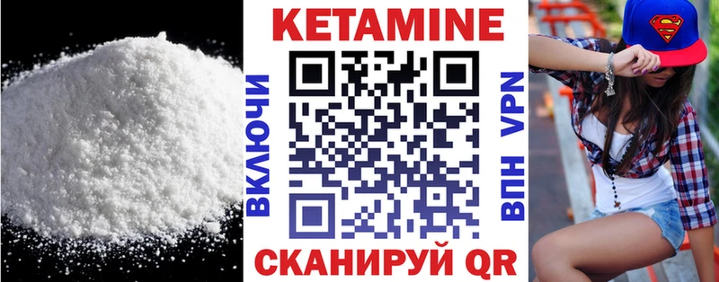 Кетамин VHQ  мега ссылки  Володарск 