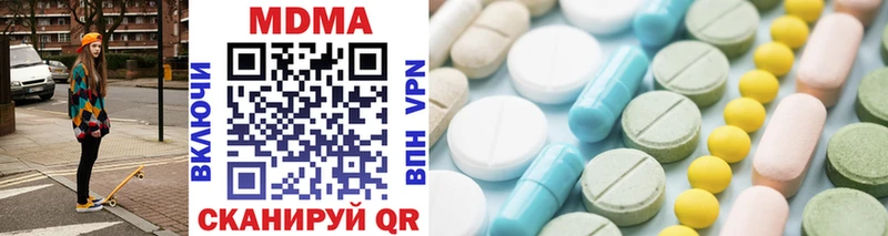 купить наркотик  кракен онион  MDMA VHQ  Володарск 