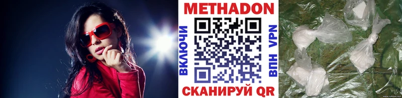 МЕТАДОН кристалл  цена наркотик  Володарск 